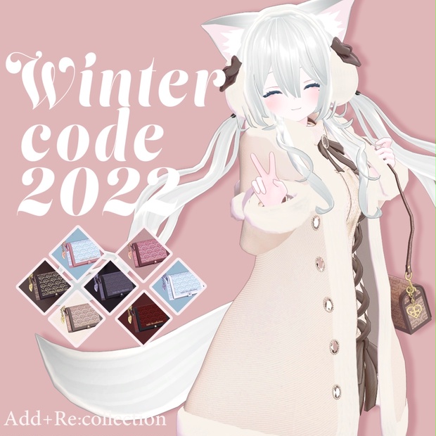 ソフィナちゃん対応上着+α♡Wintercode2022 - Add+Re:collection 