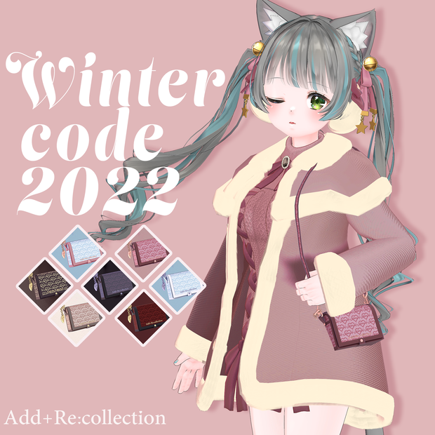 ルーシュカちゃん対応上着+α♡Wintercode2022