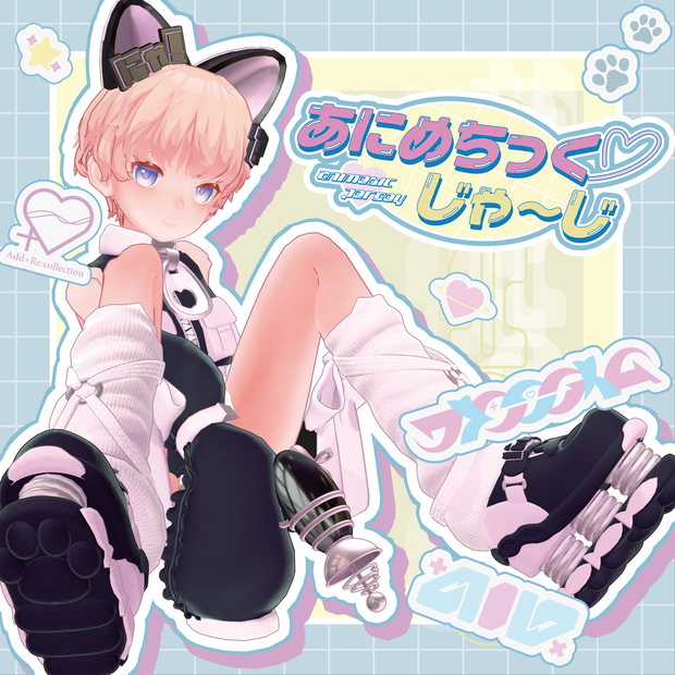 MOMO対応 あにめちっく♡じゃ〜じ