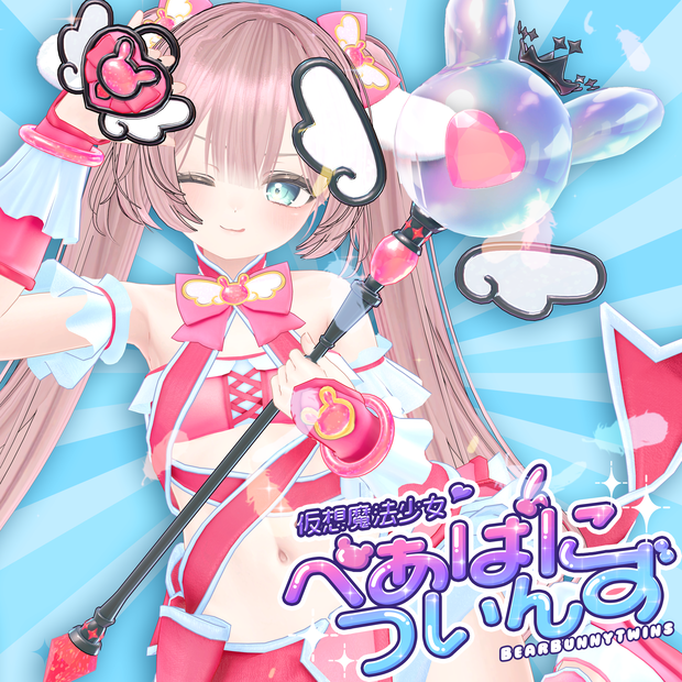 ✨パーティクル付魔法ステッキ&コンパクト✨