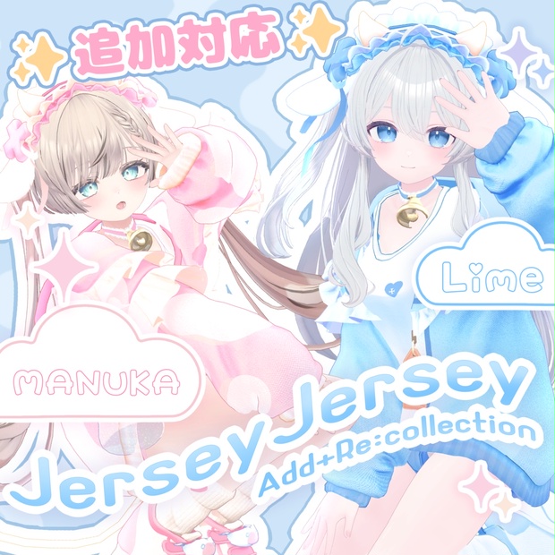 ✨JerseyJerseyマヌカ＆ライム対応のお知らせ✨ - Add+Re:collection