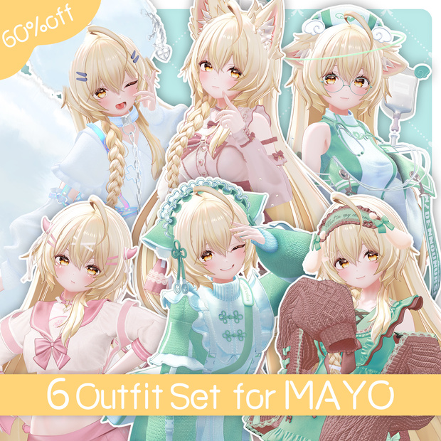 ✨60%OFF✨『Mayo/まよ』人気衣装6着セット✨10500円 ➡ 4200円✨