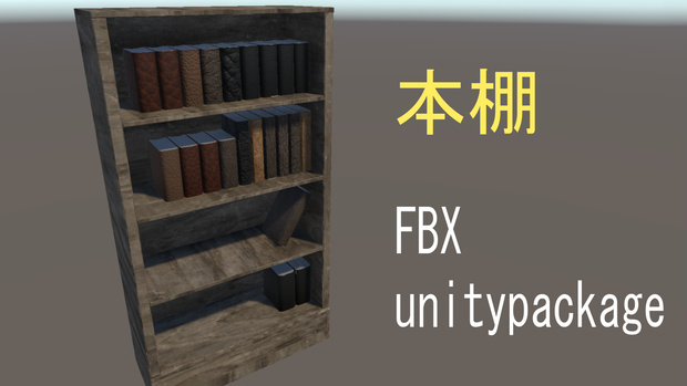 本棚