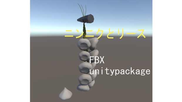 ニンニクとリースのセット