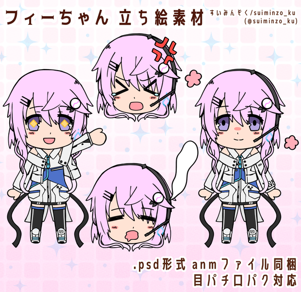 CCD-0500 フィーちゃん　立ち絵素材