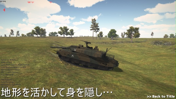 地形を読む戦車ゲーム Terrain And Tanks Version 1 0 Chobi S Store Booth