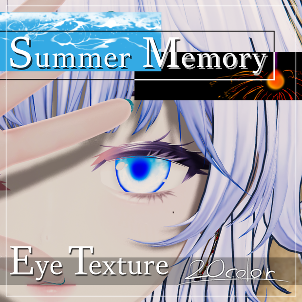 【22avatar対応】Summer Memory Eye Texture 【VRC想定】