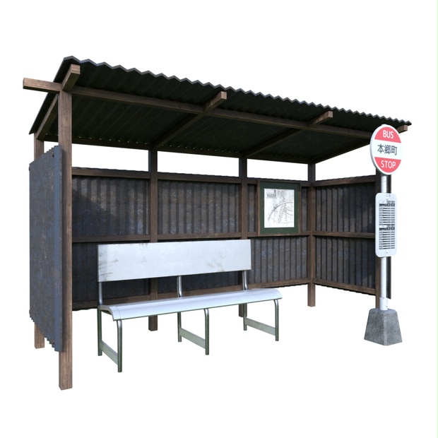 【3Dモデル】バス停 -Bus_Stop- - M3D Lab. - BOOTH