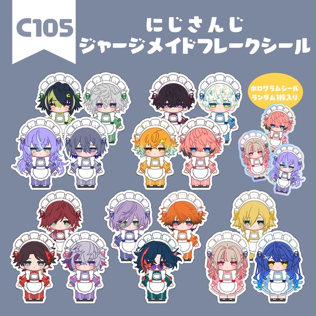 非公式】にじさんじジャージメイドフレークシール - めもしょっぷ - BOOTH