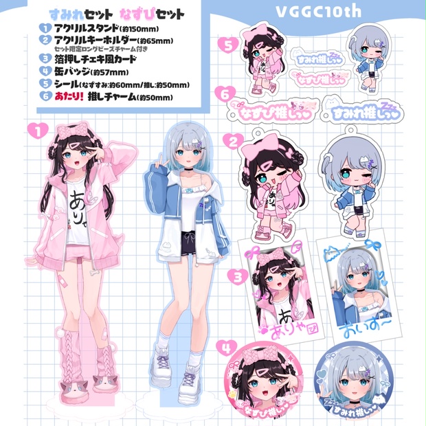 花芽姉妹 ペアキーホルダー セット 非公式】花芽姉妹グッズ【VGGC10th】 - めもしょっぷ - BOOTH