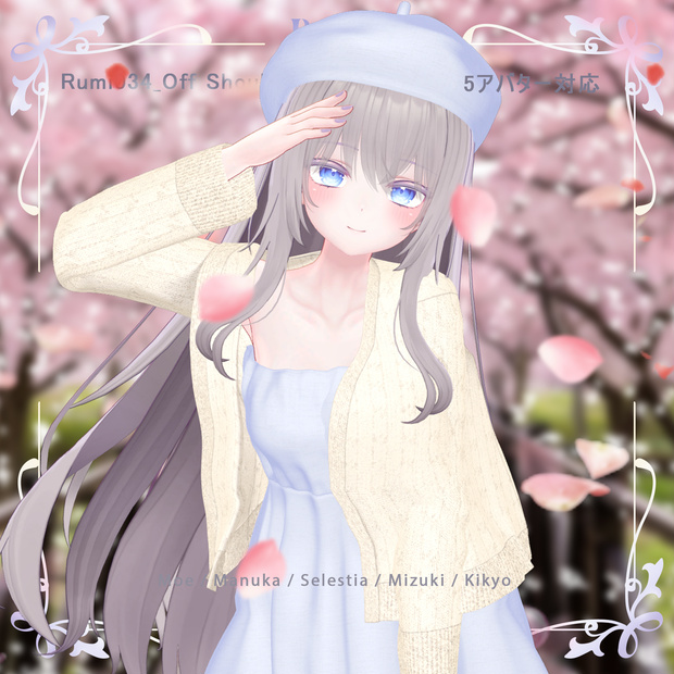 【PB】【 5アバター対応】 Off Shoulder Onepiece 【VRChat想定】