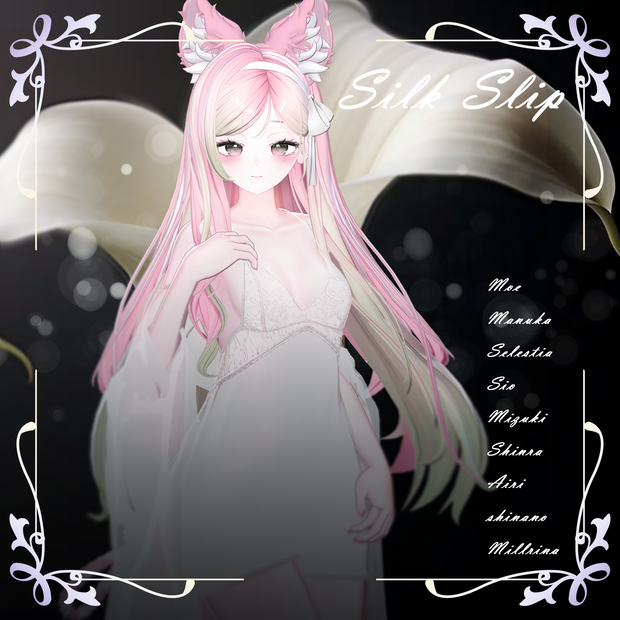【PB】【9アバター対応】 Silk Slip  【VRChat想定】