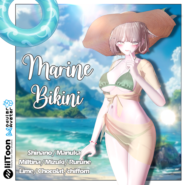 【PB】【9アバター対応】 Marine Bikini 【VRChat想定】
