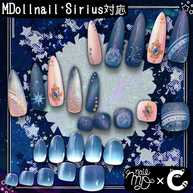 【シリウス対応】魔法の旅と青色の秘密ネイル（全2種）【MDollNaIl対応】