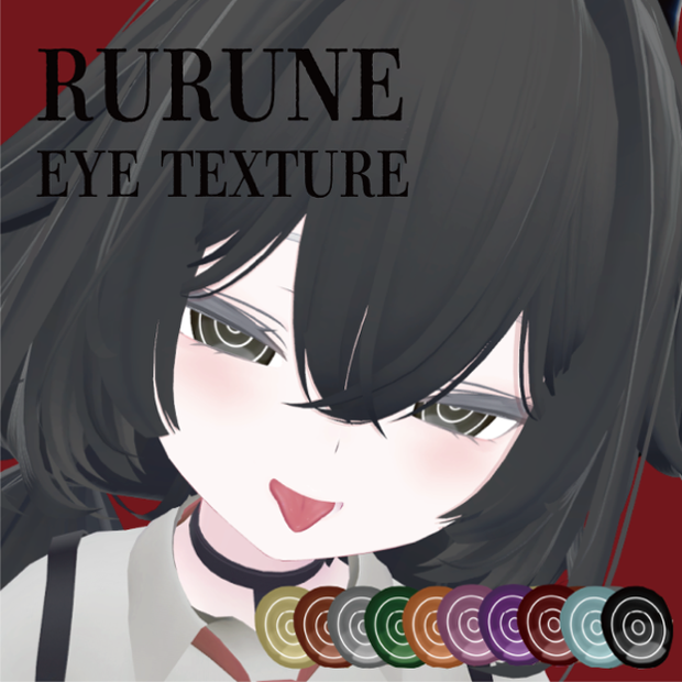 【🦈】Rurune Guruguru Eye Texture 【ルルネ専用】