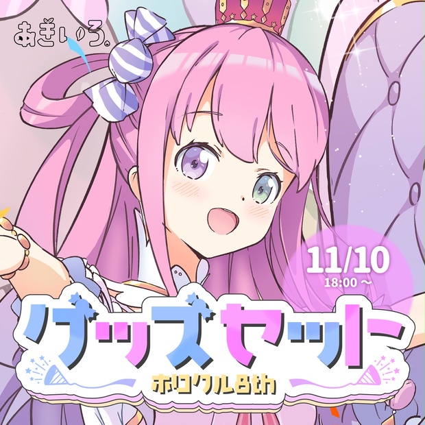 姫森ルーナ・新作グッズセット【ホロクル8th】 - akicyazuke