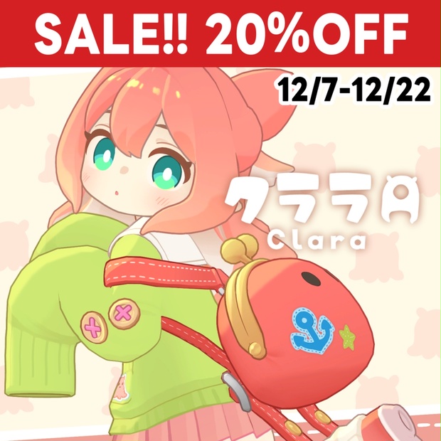 12/22まで20%OFF!】 オリジナル3Dモデル『クララ』 - えも研 - BOOTH