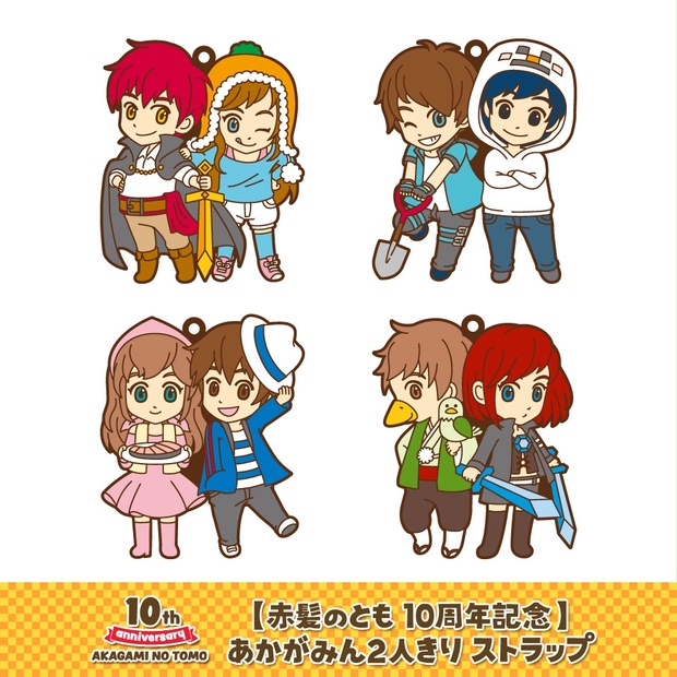 受注生産【赤髪のとも10周年記念】あかがみん2人きりストラップ 赤髪のともショップ BOOTH