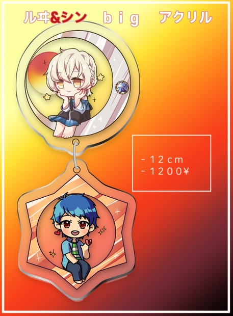 KING OF PRISM キンプリ アトフェス オーロラ　キーホルダー KING OF PRISM キンプリ アトフェス オーロラ キーホルダー