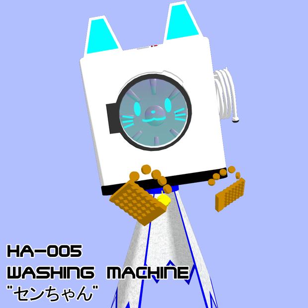 VRChat用アバター　HA-005　WASHING MACHINE　"センちゃん"