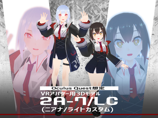 VR用3Dモデル「2A-7/LC　(ニアナ/ライトカスタム)」
