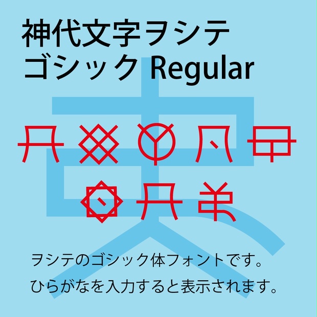 ヲシテ文字アート 3点セット - アート/写真