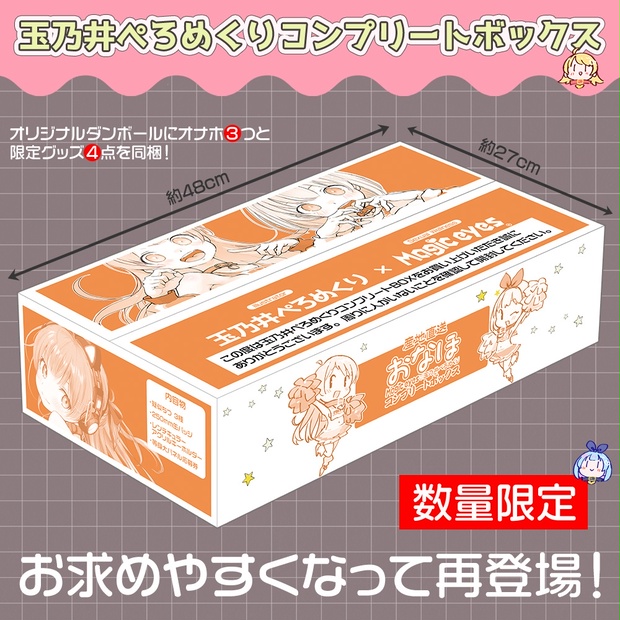複製原画 玉乃井ぺろめくり 直筆サイン入り ホットミルク展 複製原画 玉乃井ぺろめくり 直筆サイン入り ホットミルク展