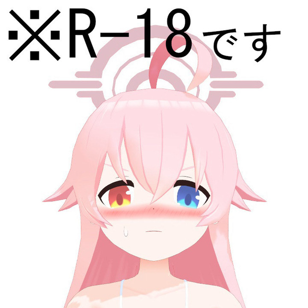 【ブルアカMMD】小鳥遊ホシノ（R-18）