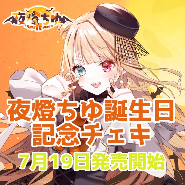 ラブボックス【公式】 BOOTH