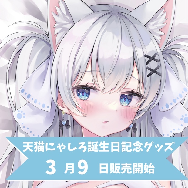 ラブボックス【公式】 BOOTH