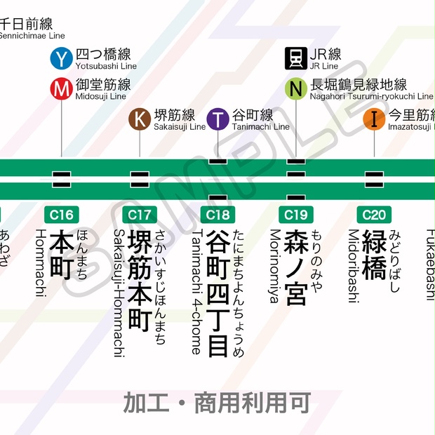 高画質版】大阪メトロ中央線 路線図 - 刹希 - BOOTH