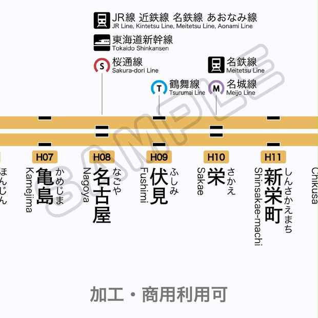 名古屋市交通局 東山線 停車駅案内 鉄道部品 名市交オン 名古屋 名古屋市交通局 東山線 停車駅案内 鉄道部品 名市交オン 名古屋