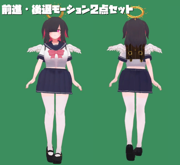 【無料】歩行モーション(前進/後退)