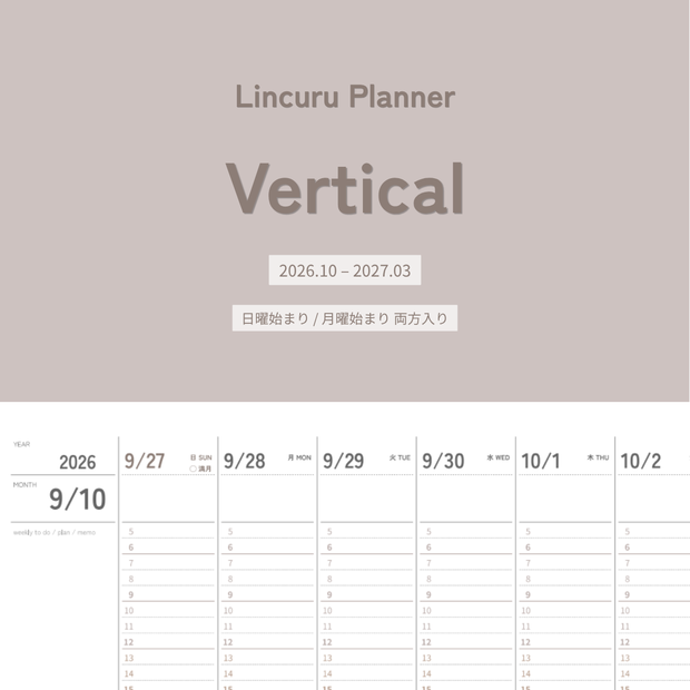 Lincuru Planner Vertical Weekly｜2026.10–2027.03｜Cafe Mocha
