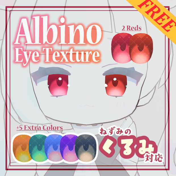 【無料/FREEあり】Albino Eye Texture (2 Reds + Extras)