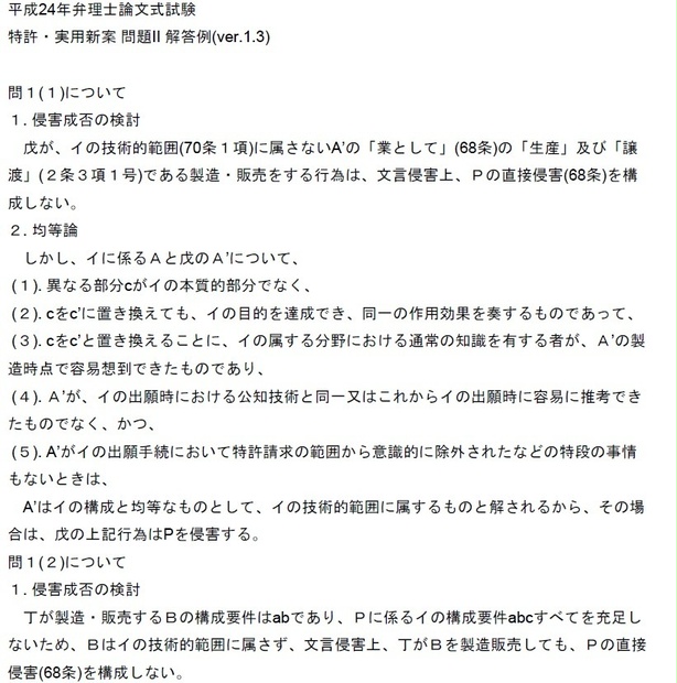 弁理士 選択科目民法 TAC民法トータルパック | tspea.org