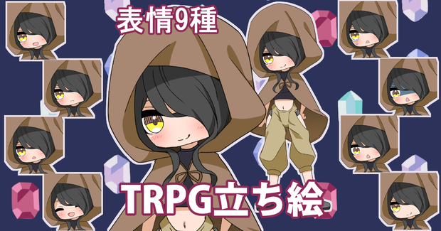 【無料あり】デフォルメ立ち絵素材　盗賊