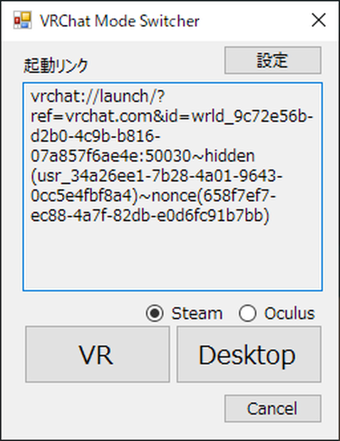 VRChatModeSwitcher