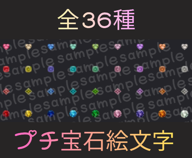 ディスコードスタンプ