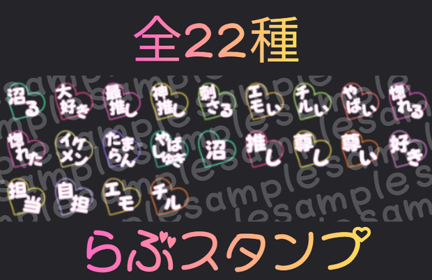 ディスコードスタンプ