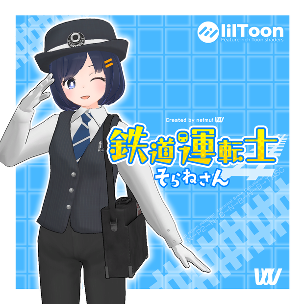 【オリジナル3Dモデル】蒼月そらね 鉄道運転士 