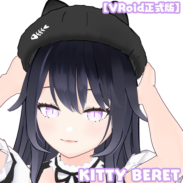 【VRoid正式版】FREE CUTE KITTY BERET VroidStudio custom item HAIR ACCESSORY かわいい子猫のベレー帽, 無料アイテム