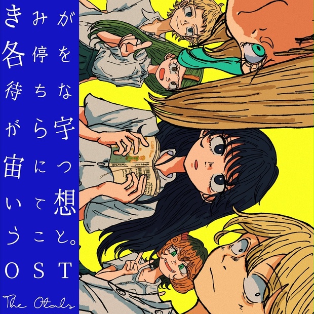 The Otals / 最新アルバム含むCD6枚セット /直筆イラストカード付き The Otals Official Web Shop - BOOTH
