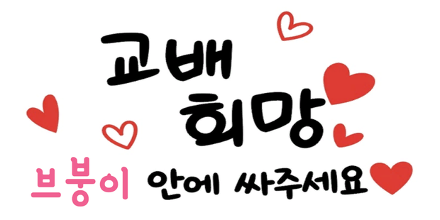 그 팻말