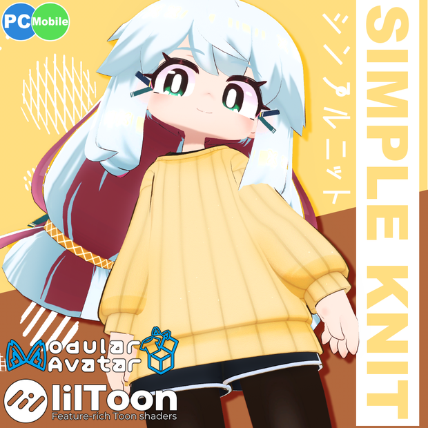 【34アバター対応】シンプルニット【衣装】