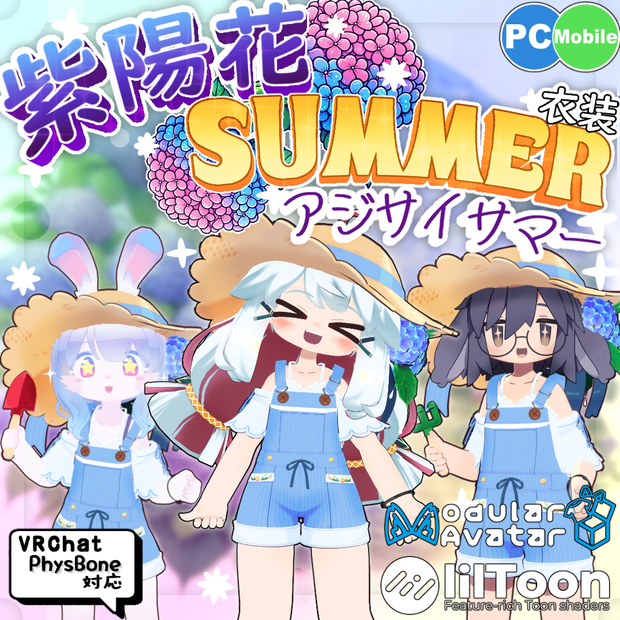 【40アバター対応】紫陽花SUMMER【衣装】