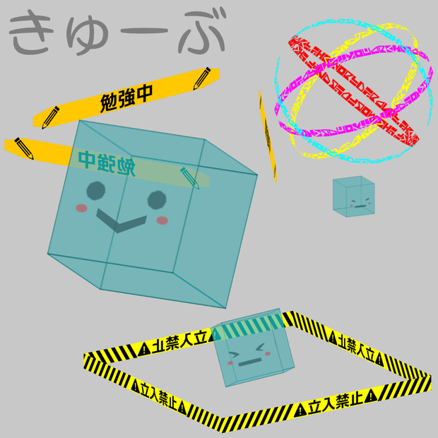 【VRM 0】きゅーぶ