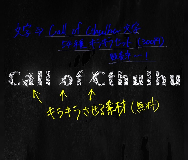 無料 透過素材 キラキラハイライト 4種 装飾素材 Coc 唐揚げ屋さん Booth