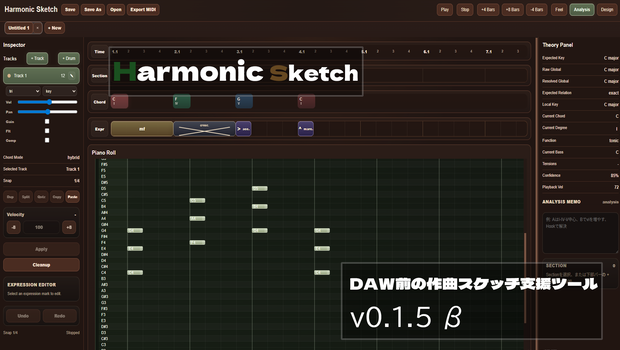 HarmonicSketch v0.1.5 β - DAW前の作曲スケッチ支援ツール