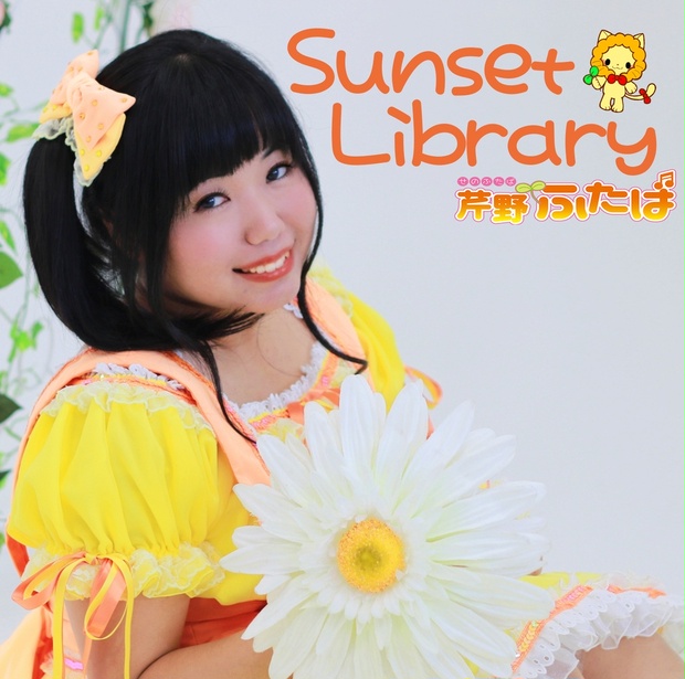 【DL版】Sunset Library - Kyunt♡Orange - BOOTH